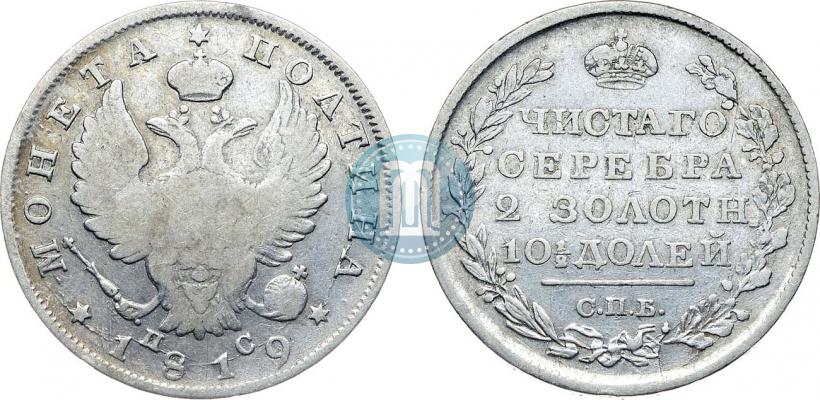 Picture Poltina 1819 year СПБ-ПС 
