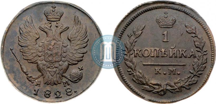 Picture 1 kopeck 1828 year КМ-АМ 