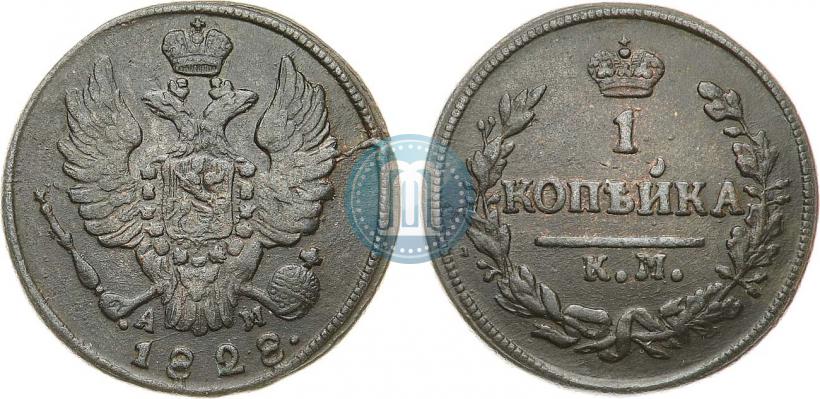 Picture 1 kopeck 1828 year КМ-АМ 