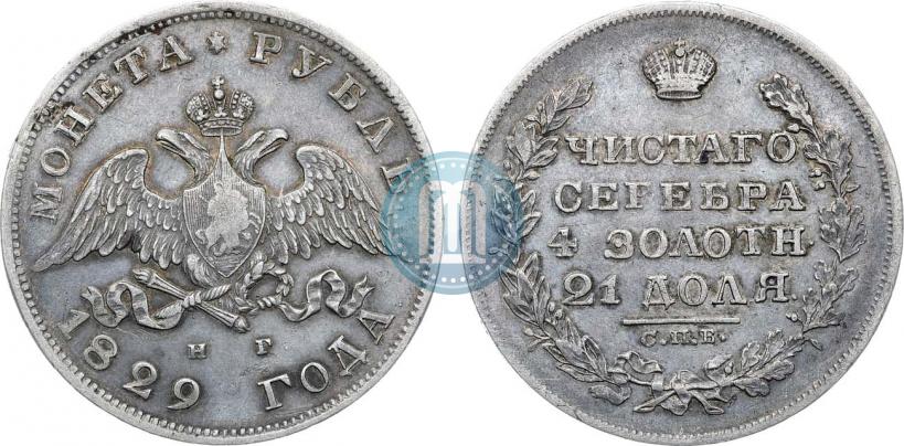 Picture 1 rouble 1829 year СПБ-НГ 