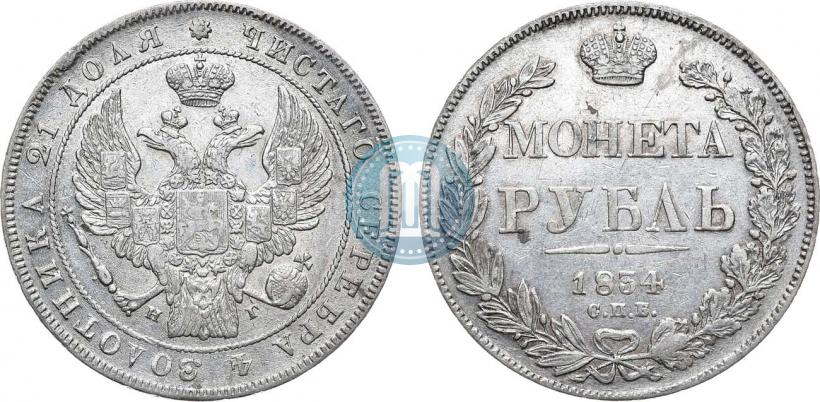 Фото 1 рубль 1834 года СПБ-НГ 