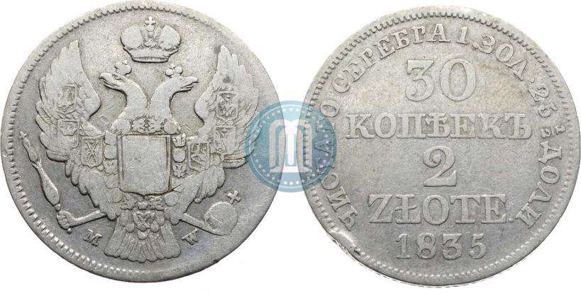 Фото 30 копеек - 2 злотых 1835 года MW 