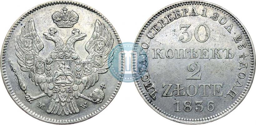 Фото 30 копеек - 2 злотых 1836 года MW 