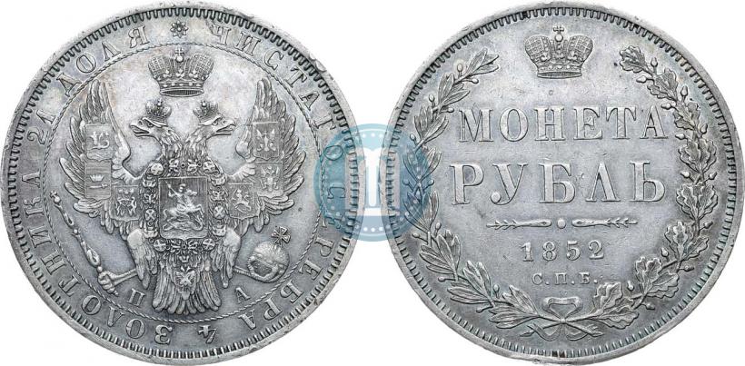 Фото 1 рубль 1852 года СПБ-ПА 