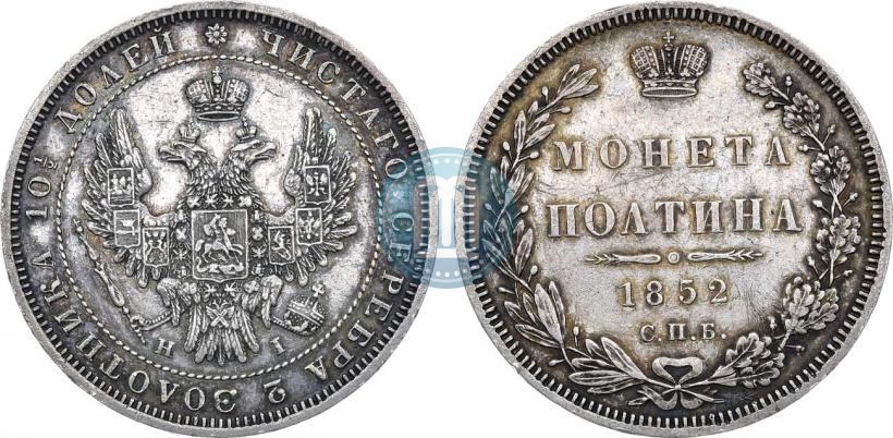 Picture Poltina 1852 year СПБ-HI 