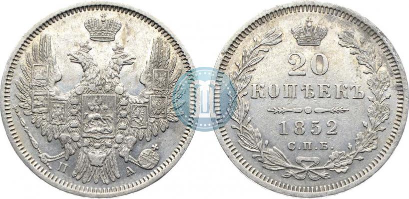 Фото 20 копеек 1852 года СПБ-ПА 