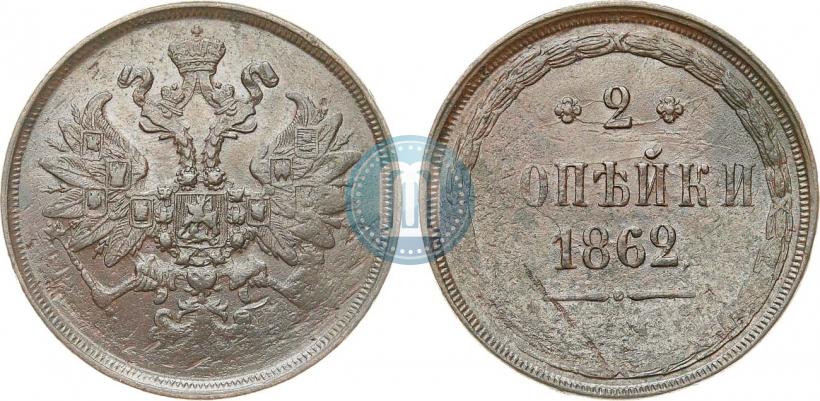 Фото 2 копейки 1860 года ЕМ 