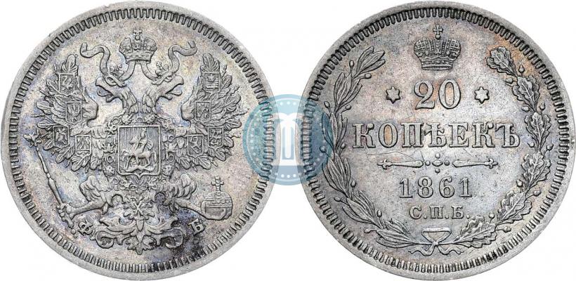 Picture 20 kopecks 1861 year СПБ-ФБ 