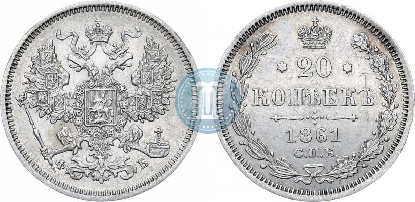 Picture 20 kopecks 1861 year СПБ-ФБ 