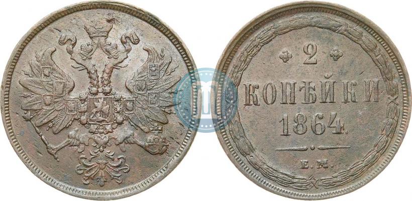 Picture 2 kopecks 1864 year ЕМ 