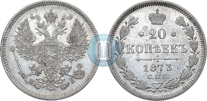 Фото 20 копеек 1873 года СПБ-HI 