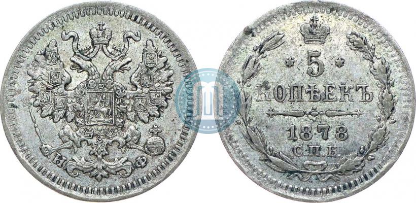 Picture 5 kopecks 1878 year СПБ-НФ 