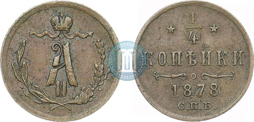Picture 1/4 kopeck 1878 year СПБ 