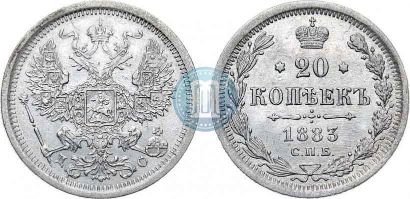 Фото 20 копеек 1883 года СПБ-ДС 