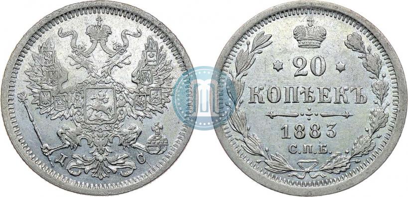 Picture 20 kopecks 1883 year СПБ-АГ 