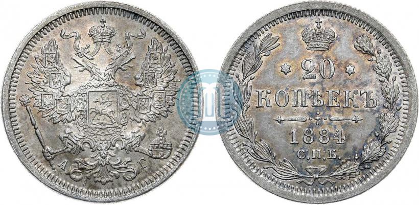 Фото 20 копеек 1884 года СПБ-АГ 