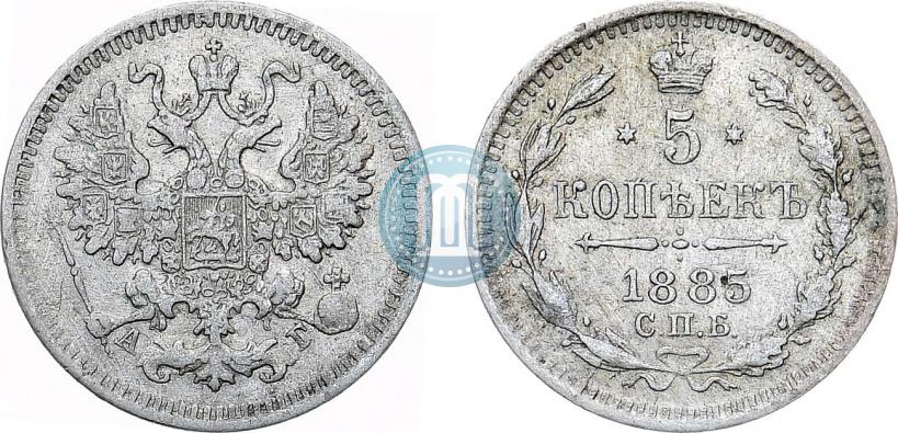 Фото 5 копеек 1885 года СПБ-АГ 