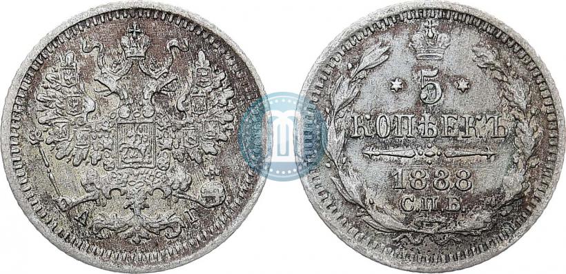 Фото 5 копеек 1888 года СПБ-АГ 