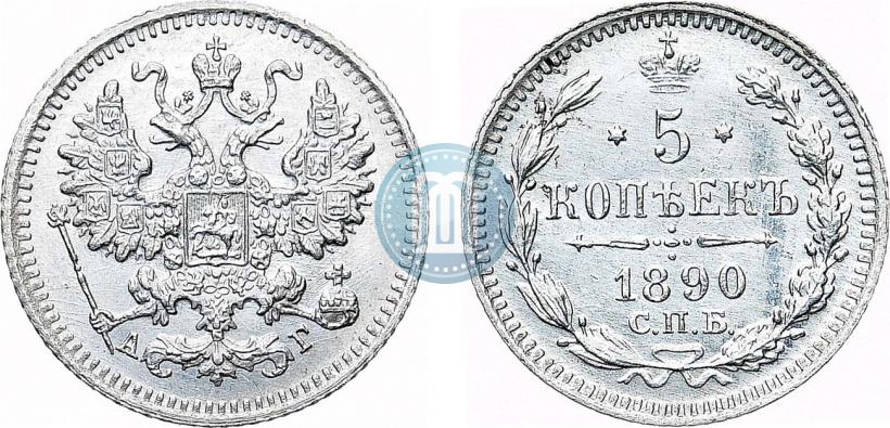Фото 5 копеек 1890 года СПБ-АГ 