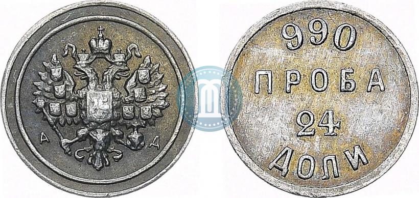 Picture 24 dolyas 1881 year АД "Affinage ingot"
