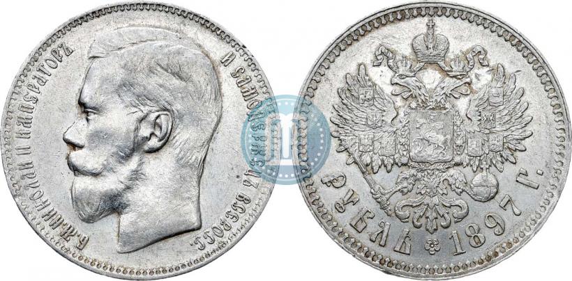 Фото 1 рубль 1897 года (**) 