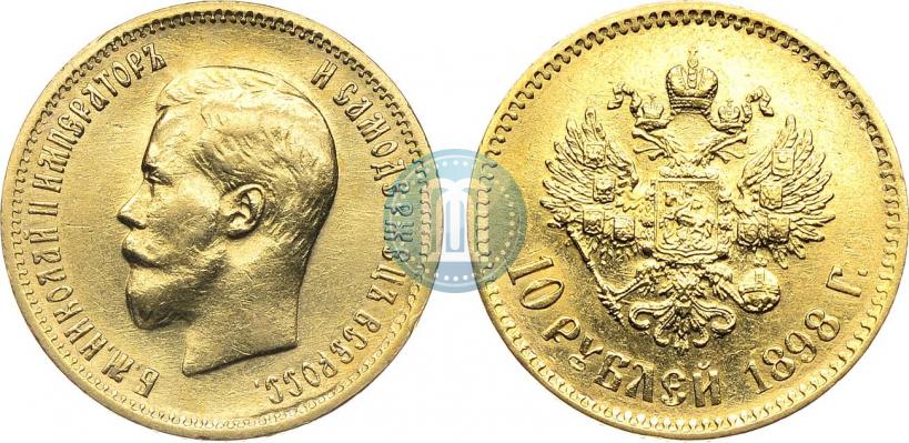 Picture 10 roubles 1898 year (АГ) 