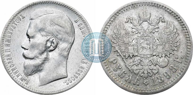 Фото 1 рубль 1898 года (АГ) 