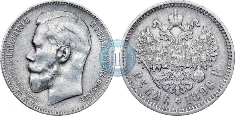 Фото 1 рубль 1898 года (АГ) 