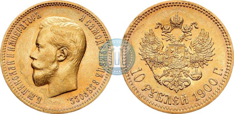 Picture 10 roubles 1900 year (ФЗ) 