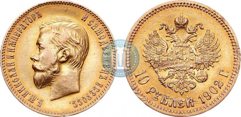 Picture 10 roubles 1902 year (АР) 