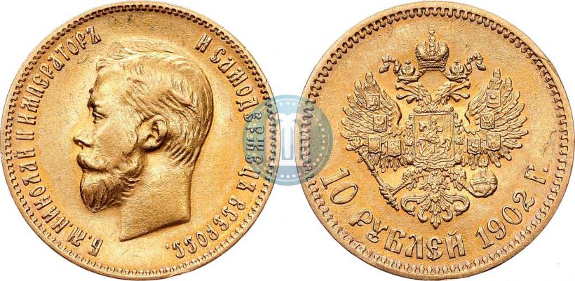 Picture 10 roubles 1902 year (АР) 