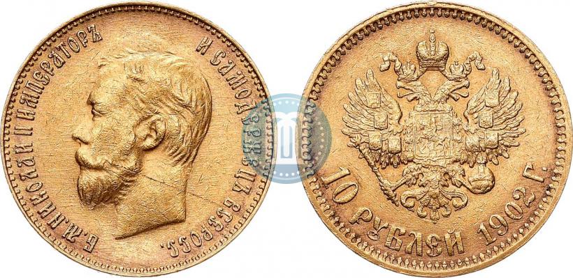 Picture 10 roubles 1902 year (АР) 
