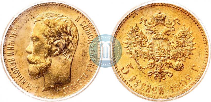 Фото 5 рублей 1902 года (АР) 