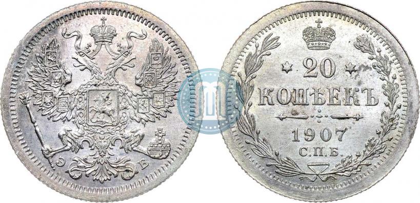 Picture 20 kopecks 1907 year СПБ-ЭБ 