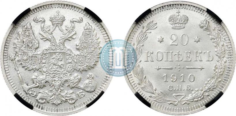 Фото 20 копеек 1910 года СПБ-ЭБ 