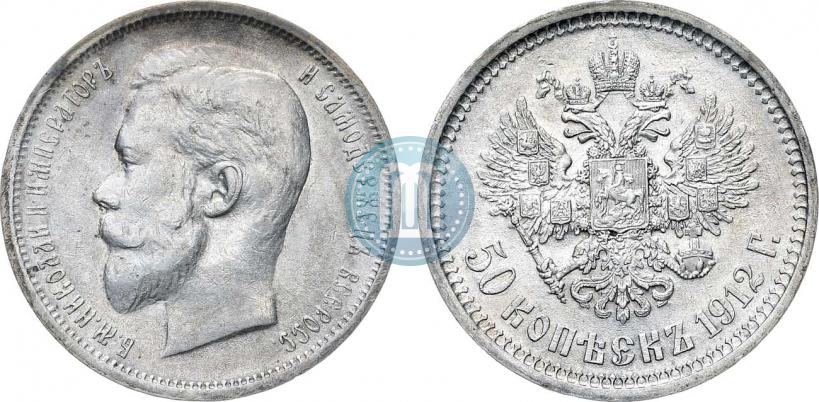 Picture 50 kopecks 1912 year (ЭБ) 