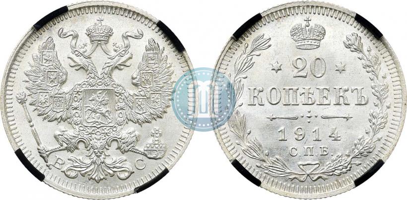 Picture 20 kopecks 1914 year СПБ-ВС 