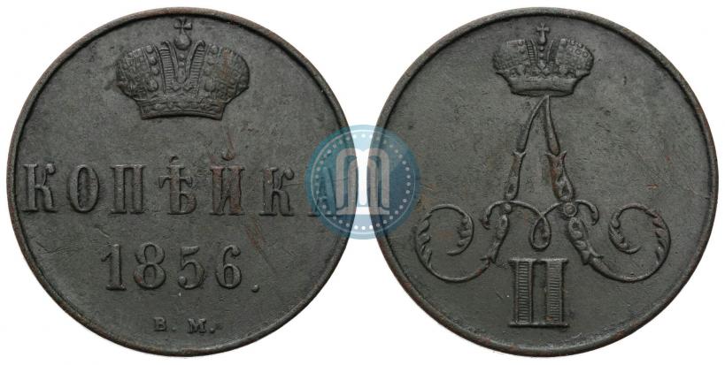 Picture 1 kopeck 1856 year ВМ 