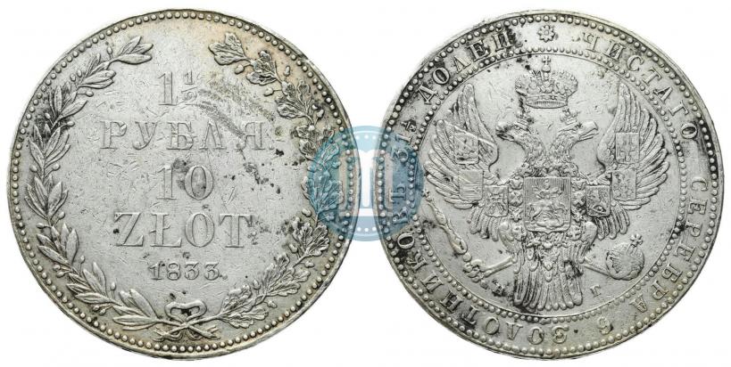 Picture 1,5 roubles - 10 złotych 1835 year НГ 
