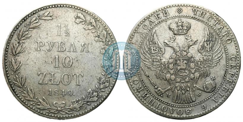 Picture 1,5 roubles - 10 złotych 1840 year MW 