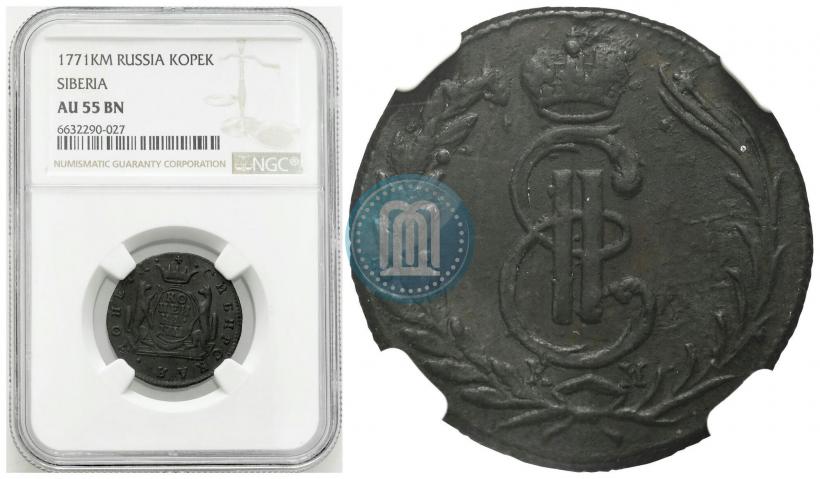 Picture 1 kopeck 1771 year КМ 