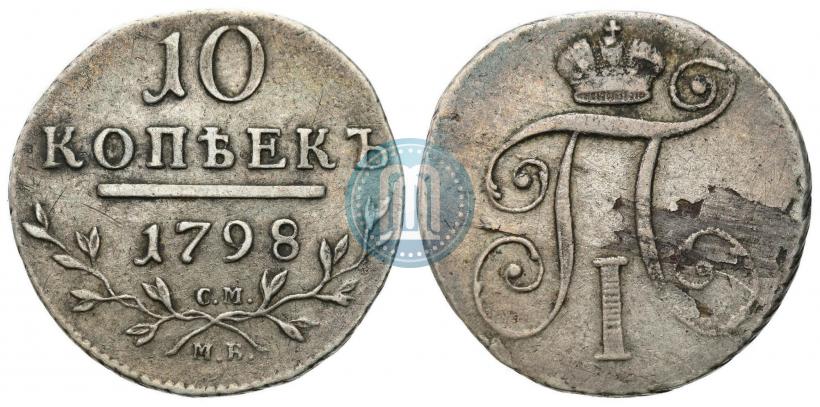 Picture 10 kopecks 1798 year СМ-МБ 