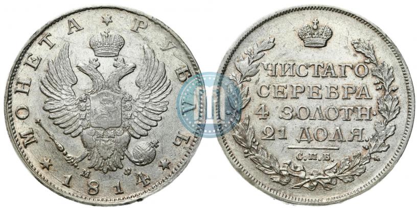 Picture 1 rouble 1814 year СПБ-МФ 