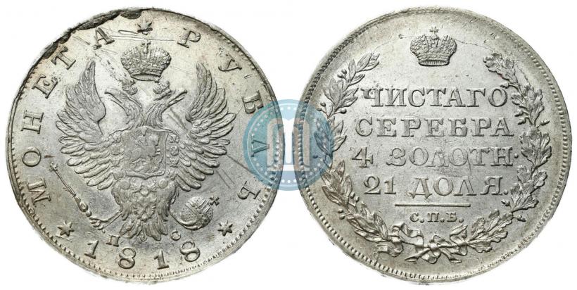 Picture 1 rouble 1818 year СПБ-ПС 