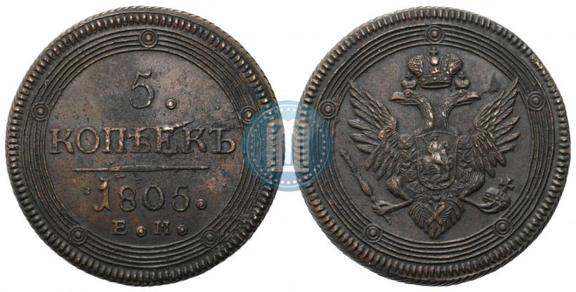 Picture 5 kopecks 1805 year ЕМ 