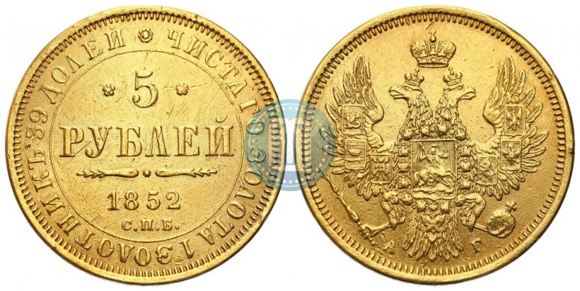 Picture 5 roubles 1852 year СПБ-АГ 