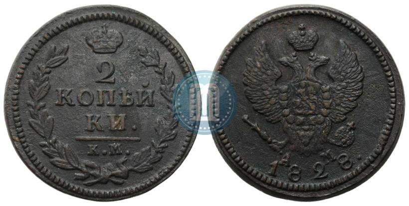 Picture 2 kopecks 1828 year КМ-АМ 