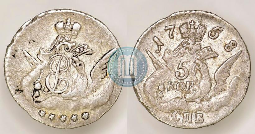 Фото 5 копеек 1758 года СПБ 