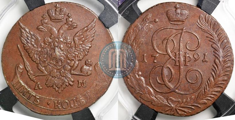 Фото 5 копеек 1791 года АМ 