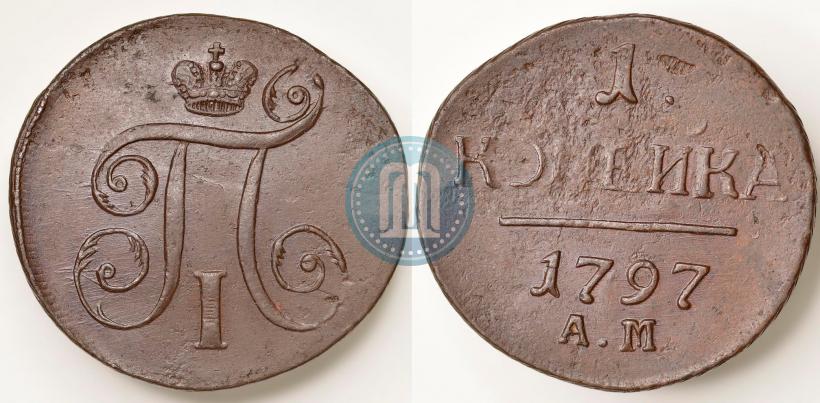 Picture 1 kopeck 1797 year АМ 